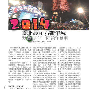 臺北畫刊551期(102年12月)-63