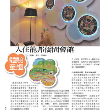 臺北畫刊551期(102年12月)-65