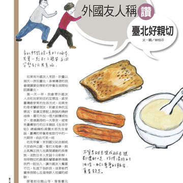 臺北畫刊551期(102年12月)-67
