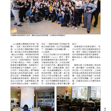 臺北畫刊551期(102年12月)-20
