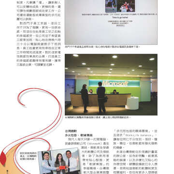臺北畫刊551期(102年12月)-19