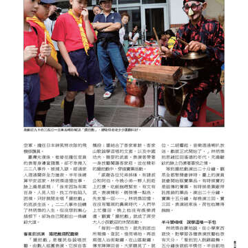 臺北畫刊551期(102年12月)-70