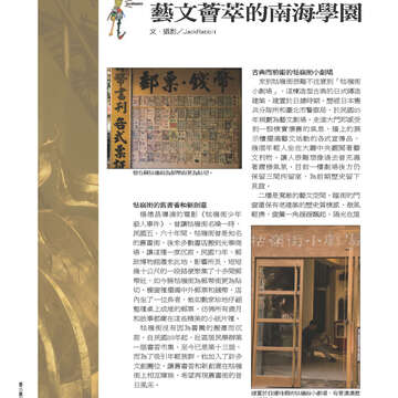 臺北畫刊551期(102年12月)-73