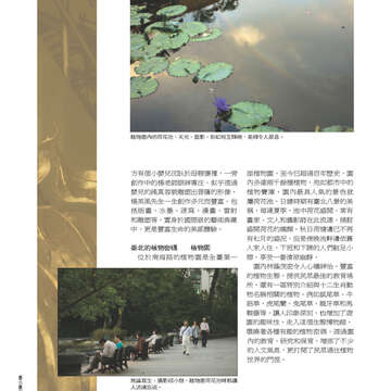 臺北畫刊551期(102年12月)-75