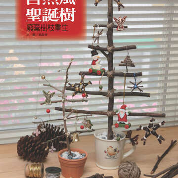 臺北畫刊551期(102年12月)-76