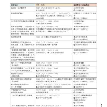 臺北畫刊551期(102年12月)-80