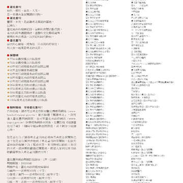 臺北畫刊551期(101年12月)-封面裡