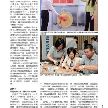 臺北畫刊551期(102年12月)-18