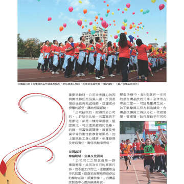 臺北畫刊551期(102年12月)-17
