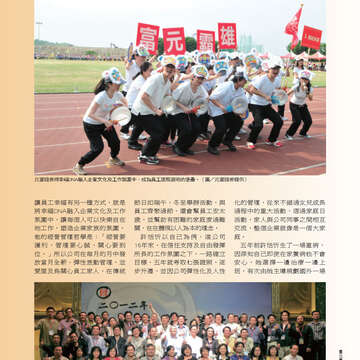 臺北畫刊551期(102年12月)-16