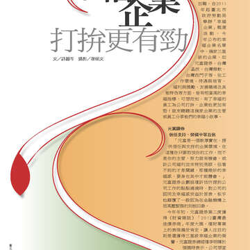 臺北畫刊551期(102年12月)-15