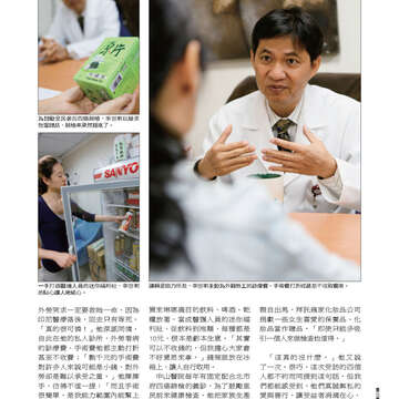 臺北畫刊551期(102年12月)-14