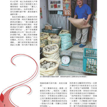 臺北畫刊551期(102年12月)-13