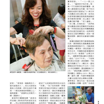 臺北畫刊551期(102年12月)-12