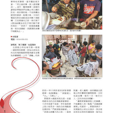 臺北畫刊551期(102年12月)-11