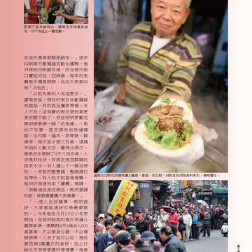 臺北畫刊551期(102年12月)-10