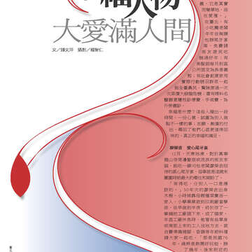 臺北畫刊551期(102年12月)-09