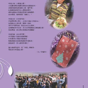 臺北畫刊551期(102年12月)-08