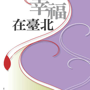 臺北畫刊551期(102年12月)-07