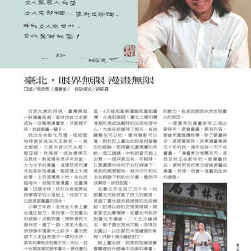 臺北畫刊551期(102年12月)-06