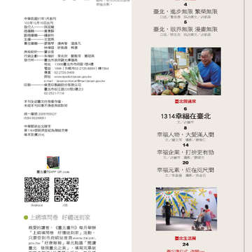 臺北畫刊551期(102年12月)-03