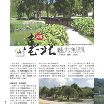 臺北畫刊551期(102年12月)-43