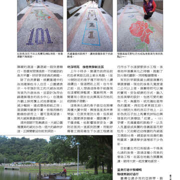 臺北畫刊551期(102年12月)-44