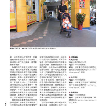 臺北畫刊551期(102年12月)-45
