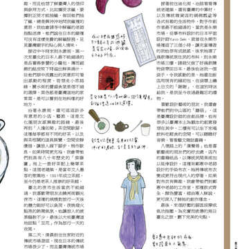 臺北畫刊551期(102年12月)-68