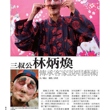 臺北畫刊551期(102年12月)-69