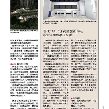 臺北畫刊550期(102年11月)_Page_30