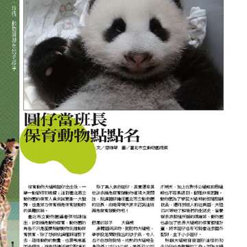 臺北畫刊550期(102年11月)_Page_31
