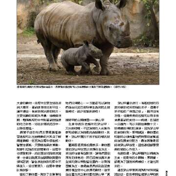 臺北畫刊550期(102年11月)_Page_34