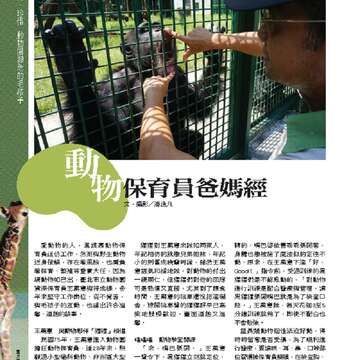 臺北畫刊550期(102年11月)_Page_37