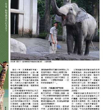 臺北畫刊550期(102年11月)_Page_39