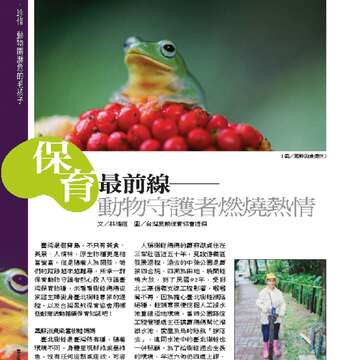 臺北畫刊550期(102年11月)_Page_41