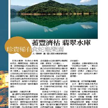 臺北畫刊550期(102年11月)_Page_43