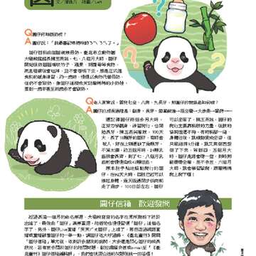 臺北畫刊550期(102年11月)_Page_46