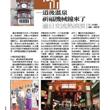 臺北畫刊550期(102年11月)_Page_47