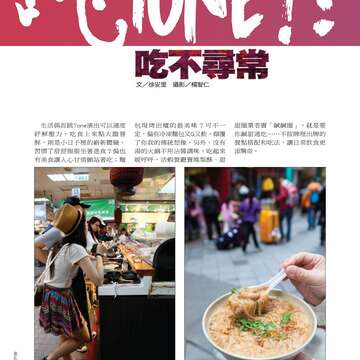 臺北畫刊550期(102年11月)_Page_21