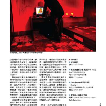 臺北畫刊550期(102年11月)_Page_20