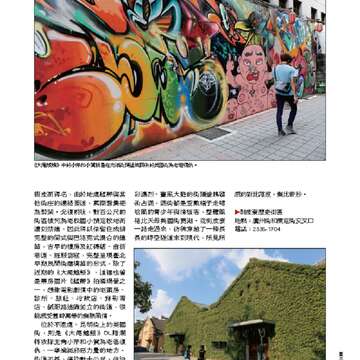 臺北畫刊550期(102年11月)_Page_58