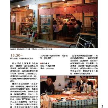 臺北畫刊550期(102年11月)_Page_62