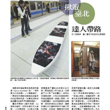 臺北畫刊550期(102年11月)_Page_63