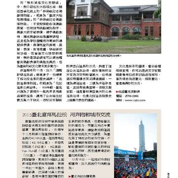 臺北畫刊550期(102年11月)_Page_64