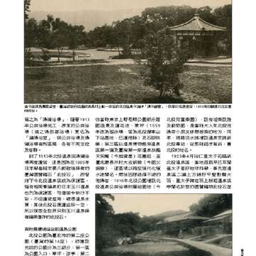 臺北畫刊550期(102年11月)_Page_66