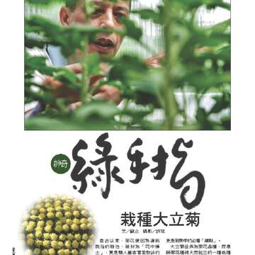 臺北畫刊550期(102年11月)_Page_69