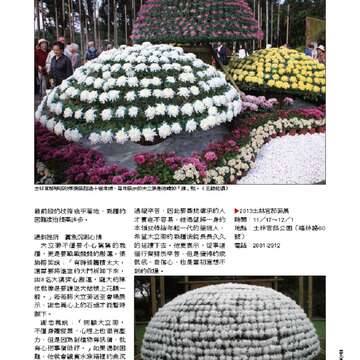 臺北畫刊550期(102年11月)_Page_72