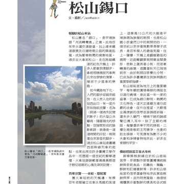 臺北畫刊550期(102年11月)_Page_73