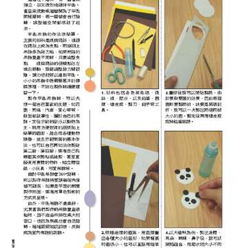 臺北畫刊550期(102年11月)_Page_77